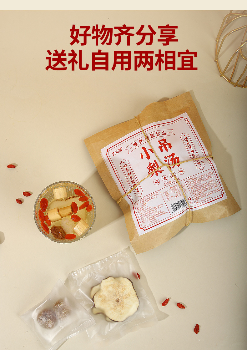 Xiao Diao Pear Soup 120g Old Beijing Style Rock Sugar Snow Pear Lily Bulb Simmering Soup Pack details
