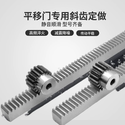 Integrated Sliding Door Motor with Rack and Pinion Opener, Galvanized Gear Rack, Linear Courtyard Door Special Steel Gear Box (Diferensial dişli dəstləri)