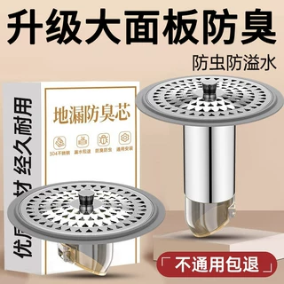 不锈钢大面板地漏防臭器过滤网防堵地漏芯卫生间下水道防返臭芯