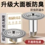 卫生间防臭防堵不锈钢地漏芯