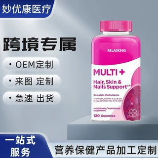 儿童维生素软糖夹心树莓女性指甲皮肤膳食营养补充剂糖果食品工厂