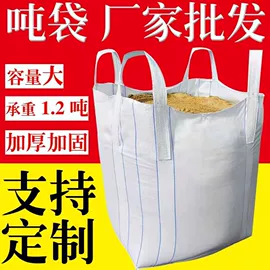塑料编织袋;集装袋
