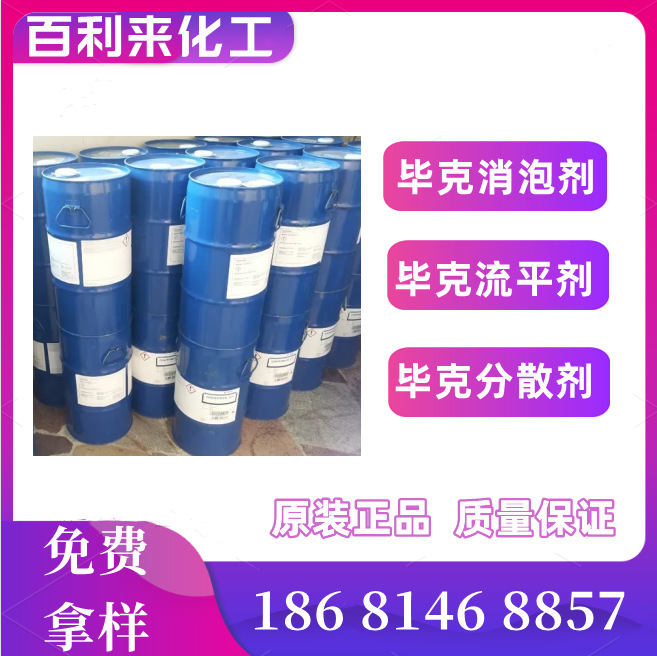 流平剂德国毕克 BYK373 表面助剂 流平剂