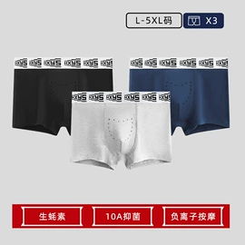 童内裤;男士平角裤;男士本命年/红内裤
