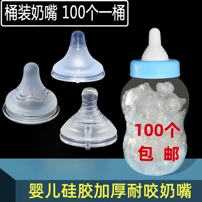 Wholesale Supply of Bottled Pacifiers, Silicone Wide Diameter Standard Diameter Breast Milk Real Feeling Pacifiers, Baby Bottle Pacifiers