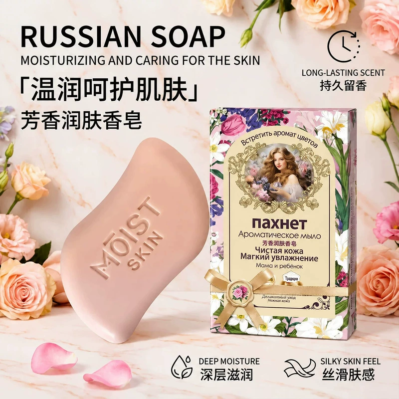Ароматное туалетное мыло для рук и лица цветочный аромат