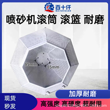 全自动滚筒喷砂机 滚筒滚篮 非标志定滚蓝