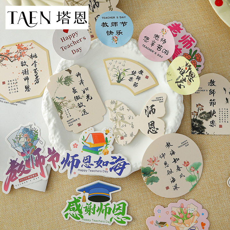 教师节系列贺卡 鲜花束装饰卡片书法卡diy创意礼品贴纸花艺材料|undefined