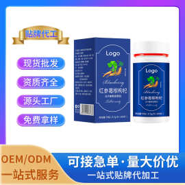 红参葛根枸杞压片糖果 特殊膳食厂家批发OEM/ODM定制贴牌代工