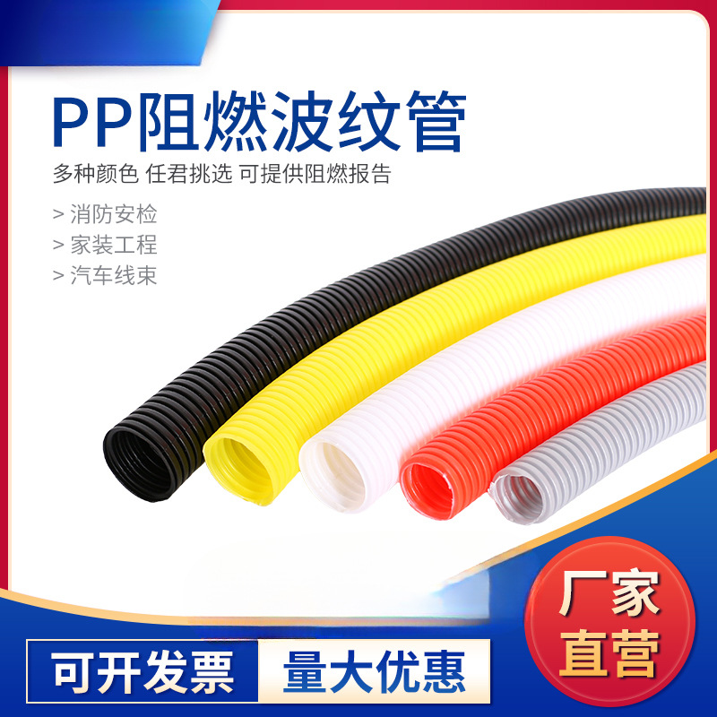 PE\ PP\ PA tubo corrugado de plástico manguera tubo de cableado aislante ignífugo tubo de cableado protector de cable abierto