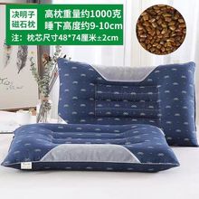 决明子枕头枕芯一对装48*74成人家用护保健枕学生枕头芯套装批发