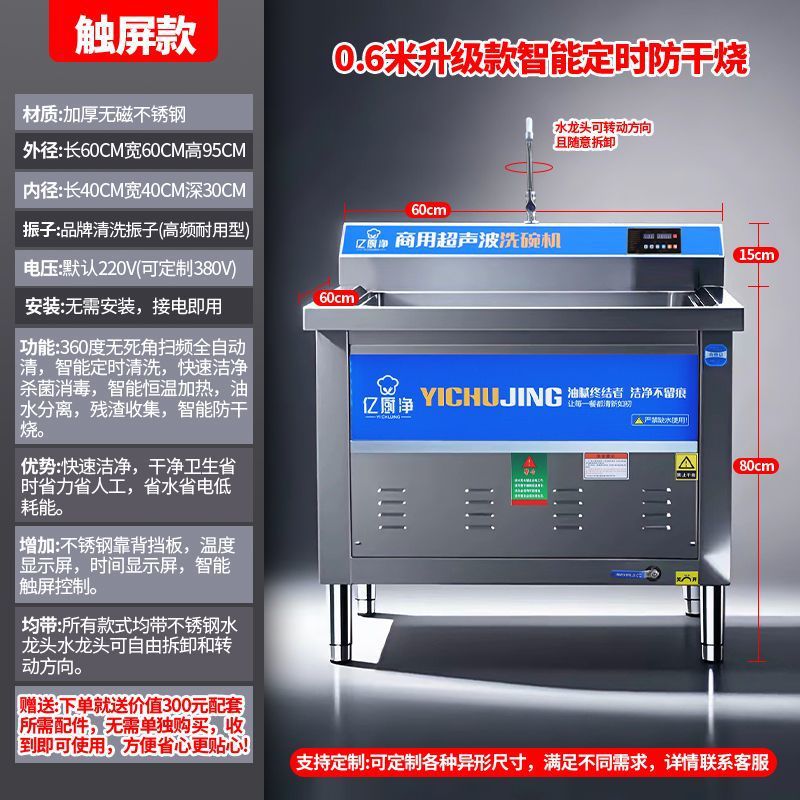 Lavadora de platos ultrasónica comercial totalmente automática de catering restaurante comedor gran y pequeño lavavajillas multifuncional