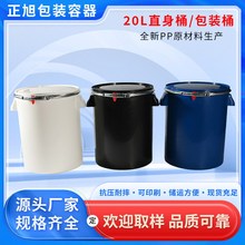 ���l20�����zֱ��Ͱ�A������Ͱ�Ӻ񹤘I����T�ϻ���Ͱ20L�ܷ�Ͱ