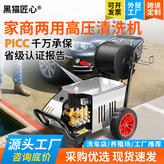 黒猫独創的な業務用洗車機高圧水鉄砲家庭用洗車店専用ハイパワー飼育高圧洗浄機