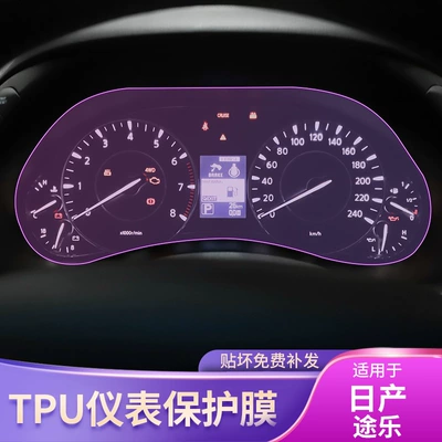 Car interior film Patrol Dashboard Car Stickers
