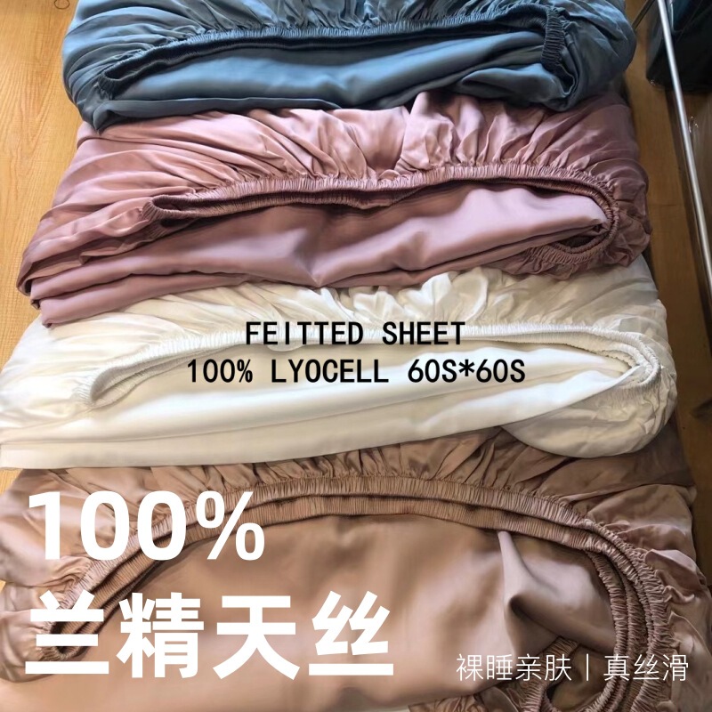 Small single customizable 60S Tencel bed hat four-piece solid color Lyocell bedspread large bed sheet with high thickness mattress cover