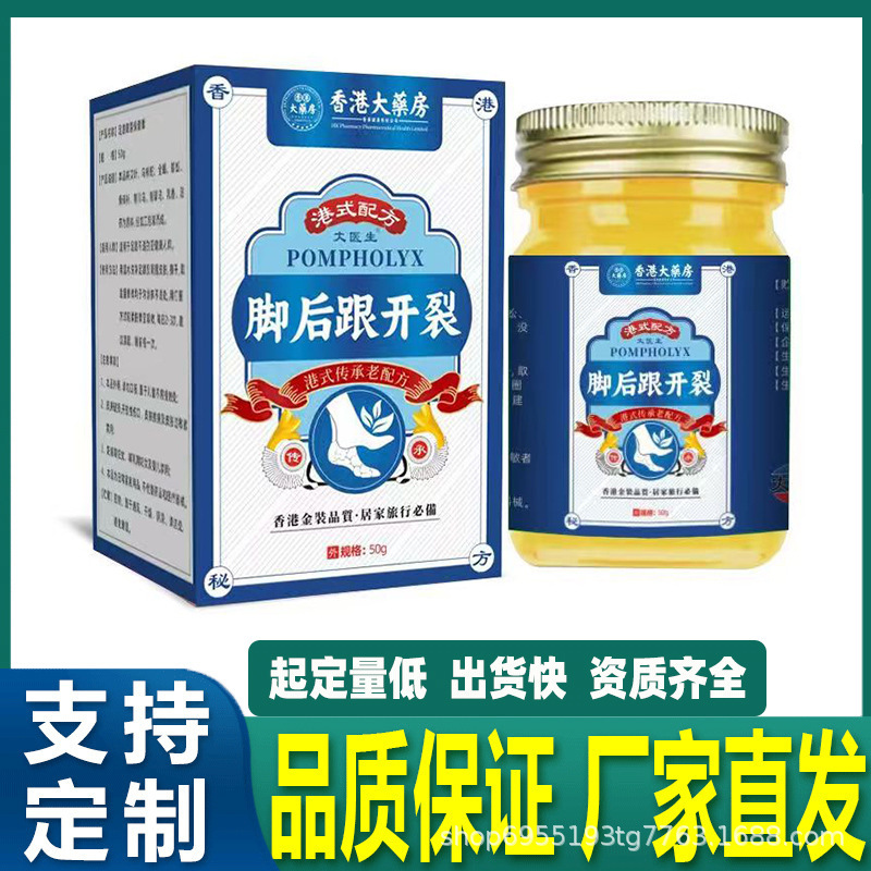 阿里大药房手足脱皮抑菌膏手足脱皮脚干裂滋润皮肤外用软膏足代发|undefined