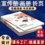 宣传定制精装彩色画册