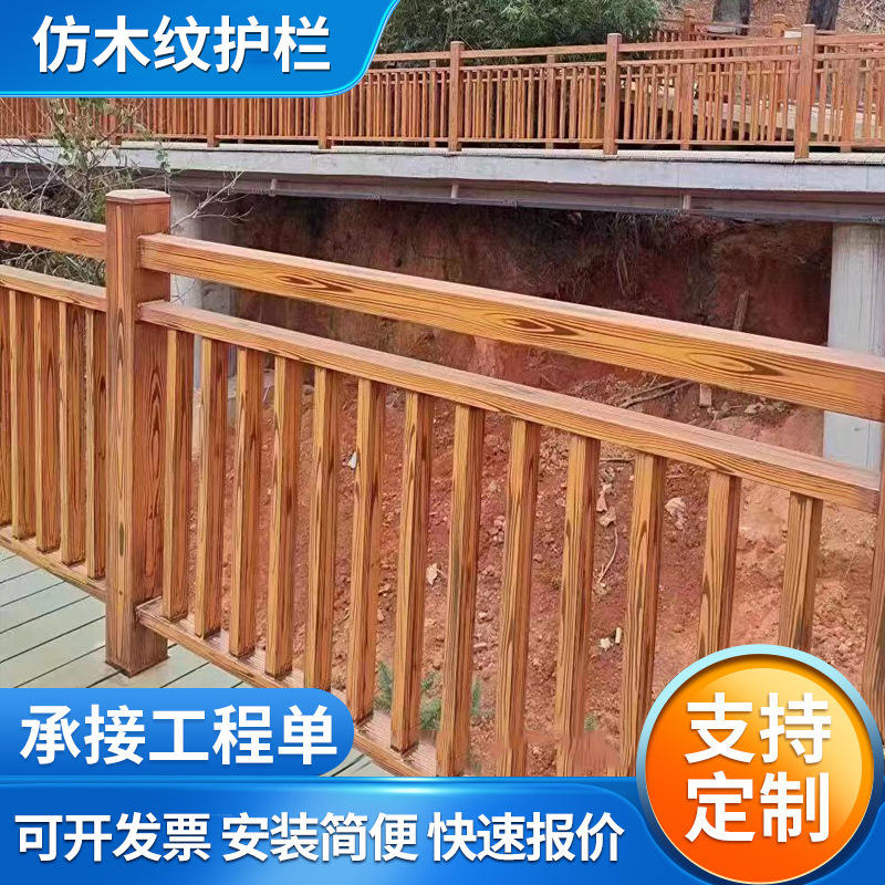 镀锌管仿木纹护栏木栅栏景区铁艺栏杆河道仿木围栏公园仿木围栏