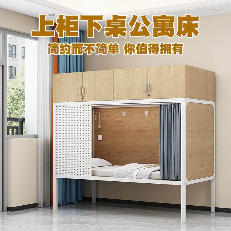 Single Bunk Bed with Storage Above and Below, Space Capsule-Style Enclosed Iron Frame Bed, Suitable for Small Spaces Single Bunk Bed with Storage Above and Below, Space Capsule-Style Enclosed Iron Frame Bed, Suitable for Small Spaces