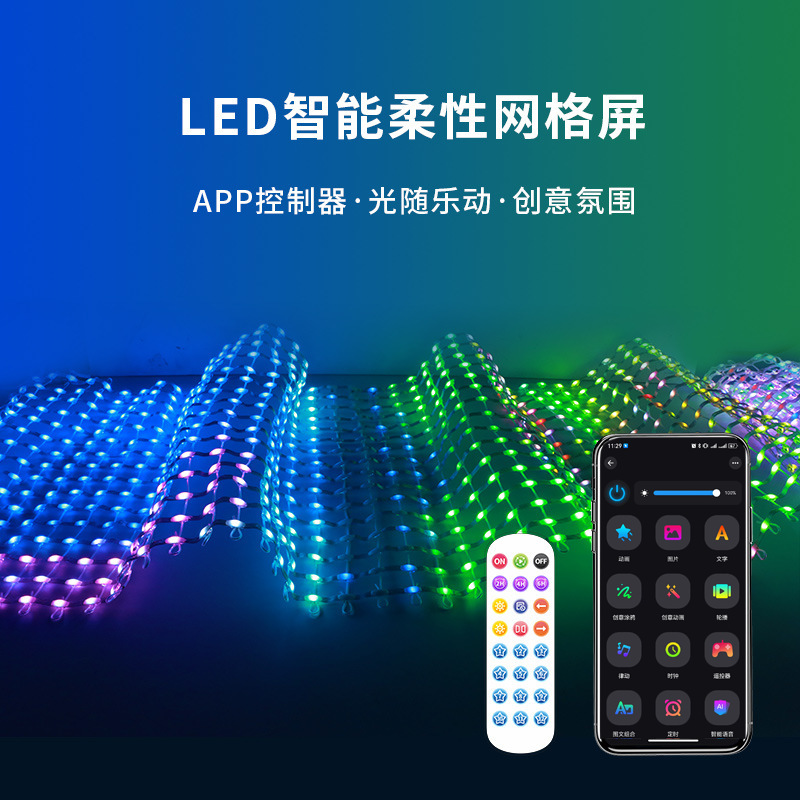 Factory Direct Sales Flexible Led Grid Screen Outdoor Waterproof Display Screen Full Color Grid Advertising Screen Advertising Decoration App Factory Direct Sales Flexible Led Grid Screen Outdoor Waterproof Display Screen Full Color Grid Advertising Screen Advertising Decoration App