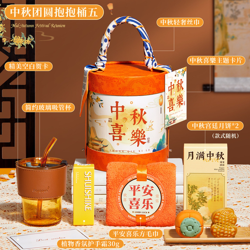 中秋节伴手礼盒实用小礼品礼物送客户员工公司企业月饼高颜值高端|undefined