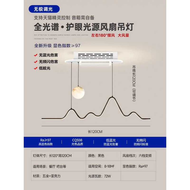 Lámpara del comedor de espectro completo sin lámpara de ventilador de hoja moderna minimalista mesa de comedor creativa ondulado lámpara de sala de estar