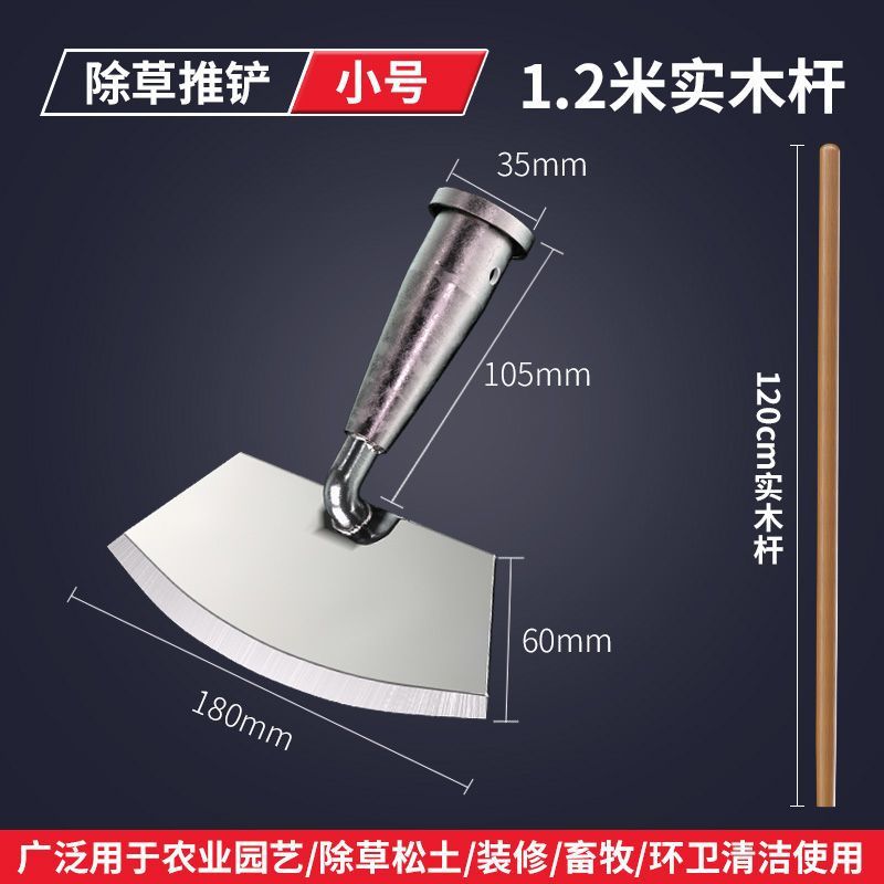 망간강[소형 잡초/푸시삽] + 1.2m극