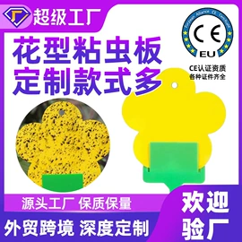 其他园林资材;防虫防蛀;园艺工具