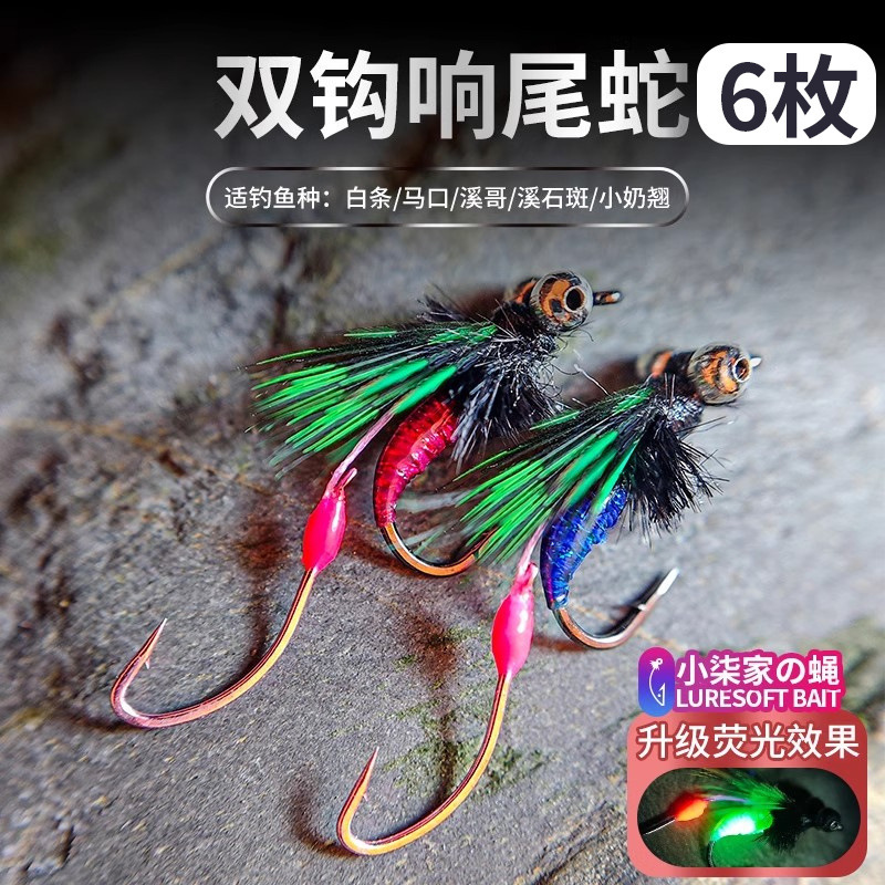 Rattlesnake Venom Mosquito Fly Hook Double Hook Line Fishing Set Micro Lure Bait White Striped Goby Croaker Goby Seed Sequin Fish Hook