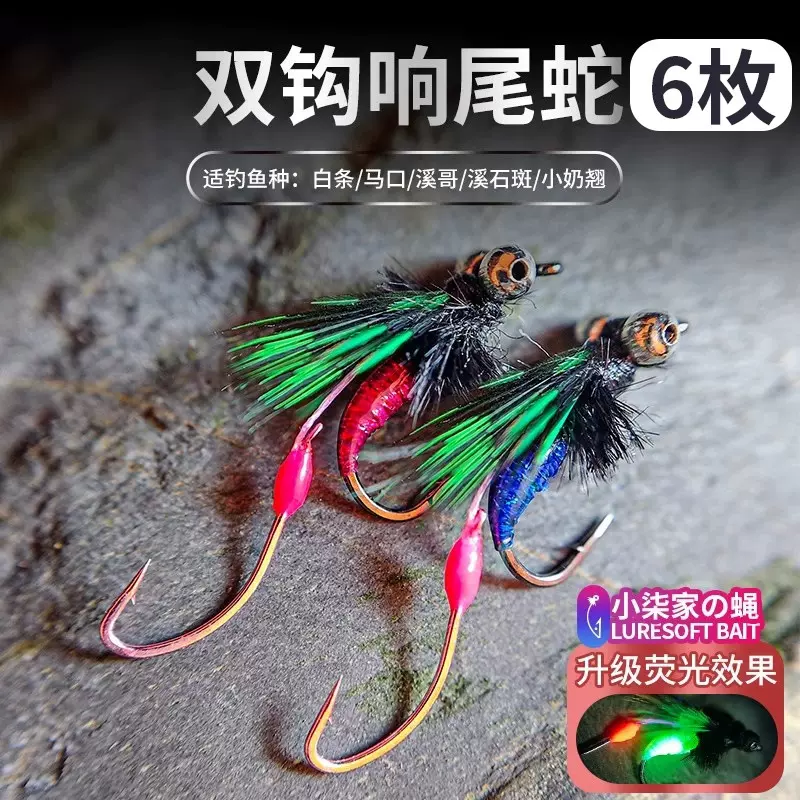 响尾蛇毒蚊飞蝇钩双钩线钓组微物路亚饵白条马口翘嘴瓜子亮片鱼钩