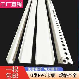 PVC白色塑料卡槽U型凹槽吊顶石膏板封边条装饰分割线条收边条角线