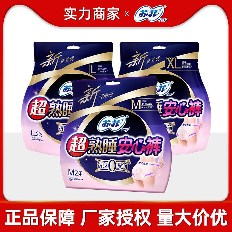 Sophie Anxin Pants Ann Pajama Pants Pull-up Pants Women's Menstrual Safety Pants Auntie Pants Sanitary Napkins genuine goods Whole Box Wholesale