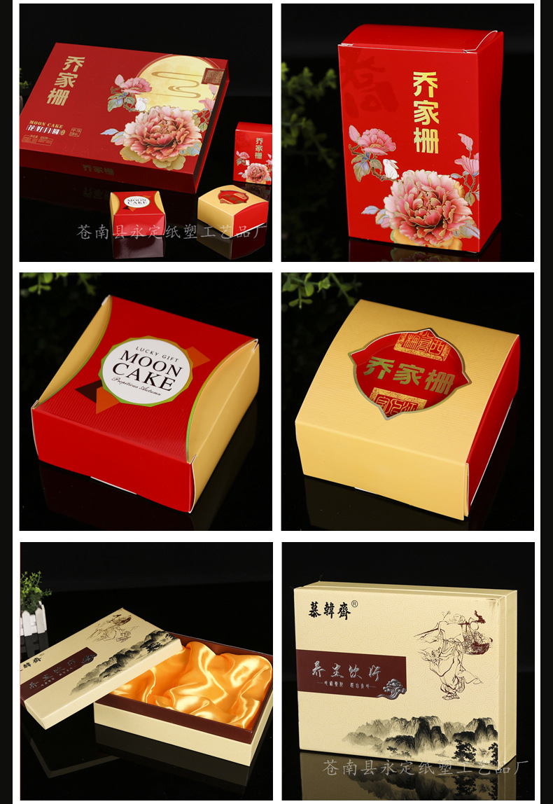 月饼包装盒_12.jpg