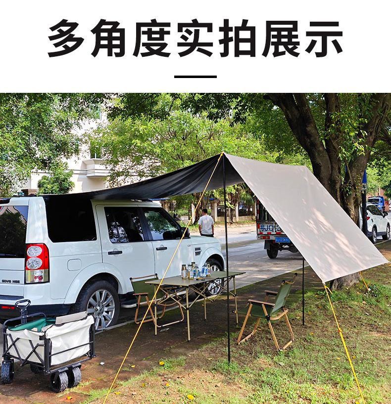 Car side awning, car roof tent, outdoor camping sunshade, camping enlarged black-coated sun and rain protection tent, convenient for vehicle use