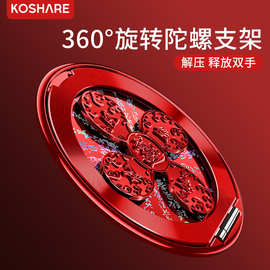 适用苹果华为小米多功能解压手机旋转风生水起支架背贴通用便携款