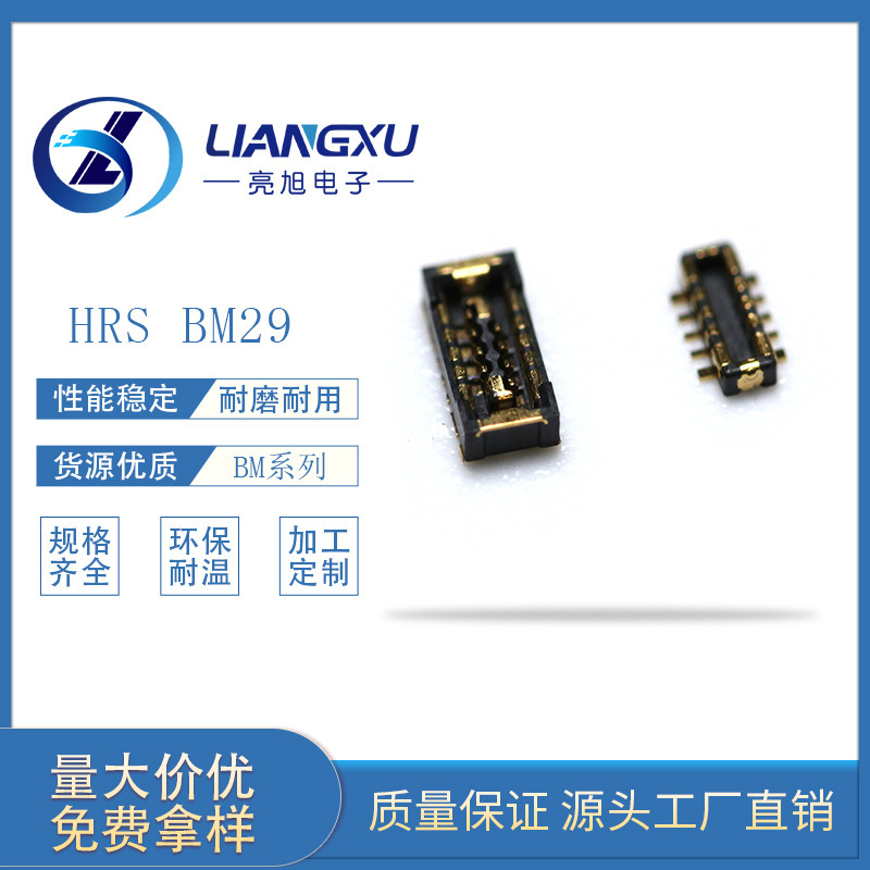 Board-to-board 0.4 BTB HRS BM system headset male and female docking connector battery holder patch 0.35