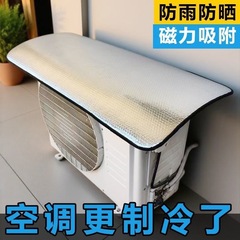 エアコン室外機保護カバー、強力磁石、取り付け不要、日焼け防止、断熱、雨よけ、滴下防止カバー、防塵、耐腐食性、1-10馬力