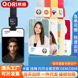 双面全面屏人像卡工牌双卡位可定logo颜色工作门禁证件卡套身份卡