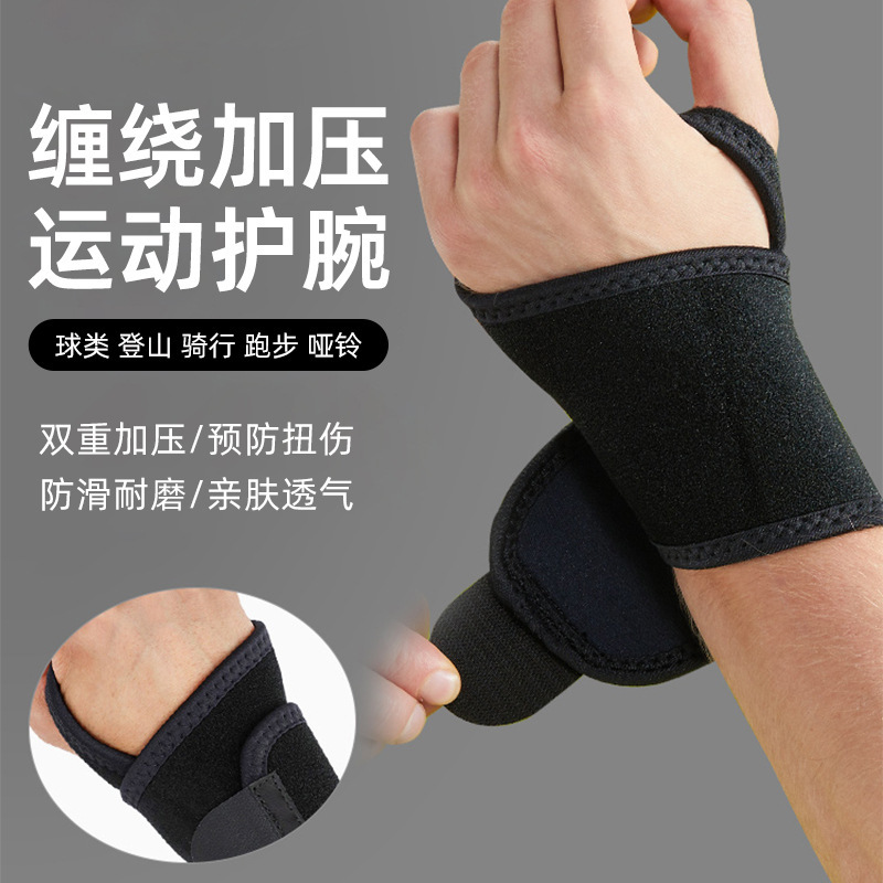 Cross-border Tendon Sheath Wrist Thin Joint Breathable Sports Basketball Men's Fingerguard Wrist Thumb Fitness Hand Guard