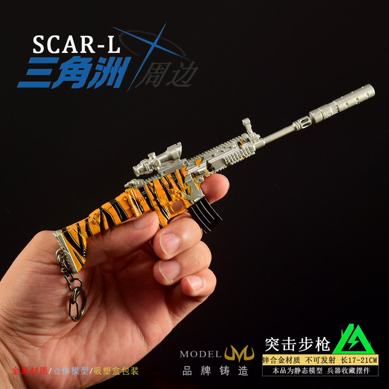 三角洲游戏周边武器模型SCAR-L原创皮肤金属工艺品兵器玩具枪摆件|undefined