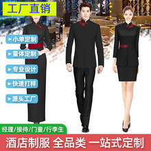 2025新款澳门中式星级酒店制服定制服务员服装设计量身订做工作服