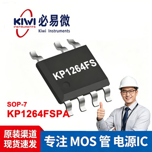 KP1264FSPA ����΢ SOP7 300mA ݔ�� LED�a����  �������� IC