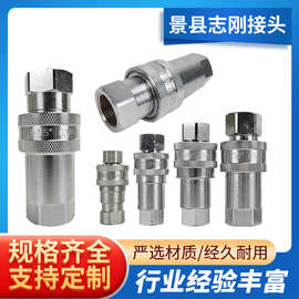 KZE碳钢中压高压开闭式液压油压快速接头双自封快速接头内螺纹3/8