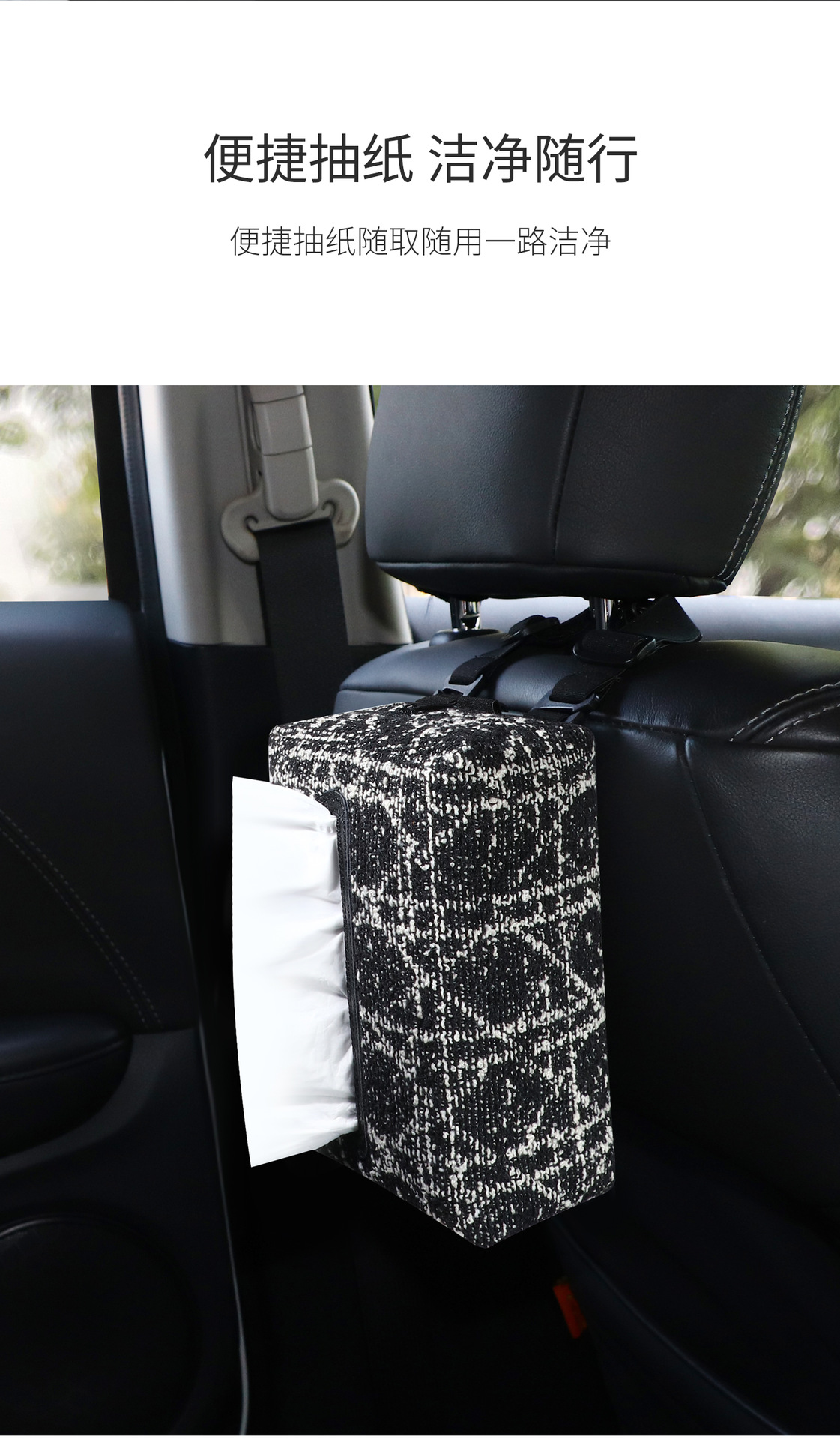 Creative Car Tissue Box, Armrest Box, Seat Back Tissue Storage Box, 2026 New Model, High Aesthetic Value, Multifunctional Tissue Box