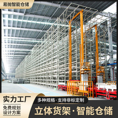 自動化立体倉庫棚知能倉庫伝送知能棚医薬倉庫材料箱式立体倉庫