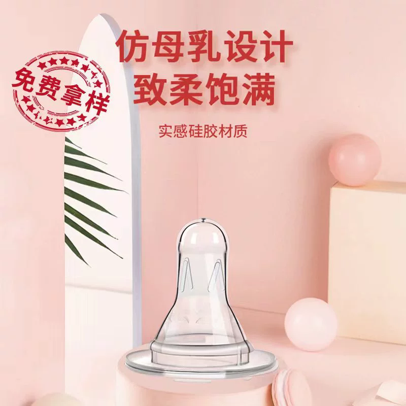 Детская соска, аксессуары для бутылочек, соска для домашних животных, жидкая силиконовая соска стандартного диаметра, имитация грудного молока, устойчивое к укусам кормлению