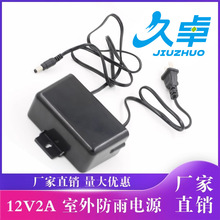 ������-�O���Դ �z��C�_�P�Դ�m���� 12V2A����������ܰ���