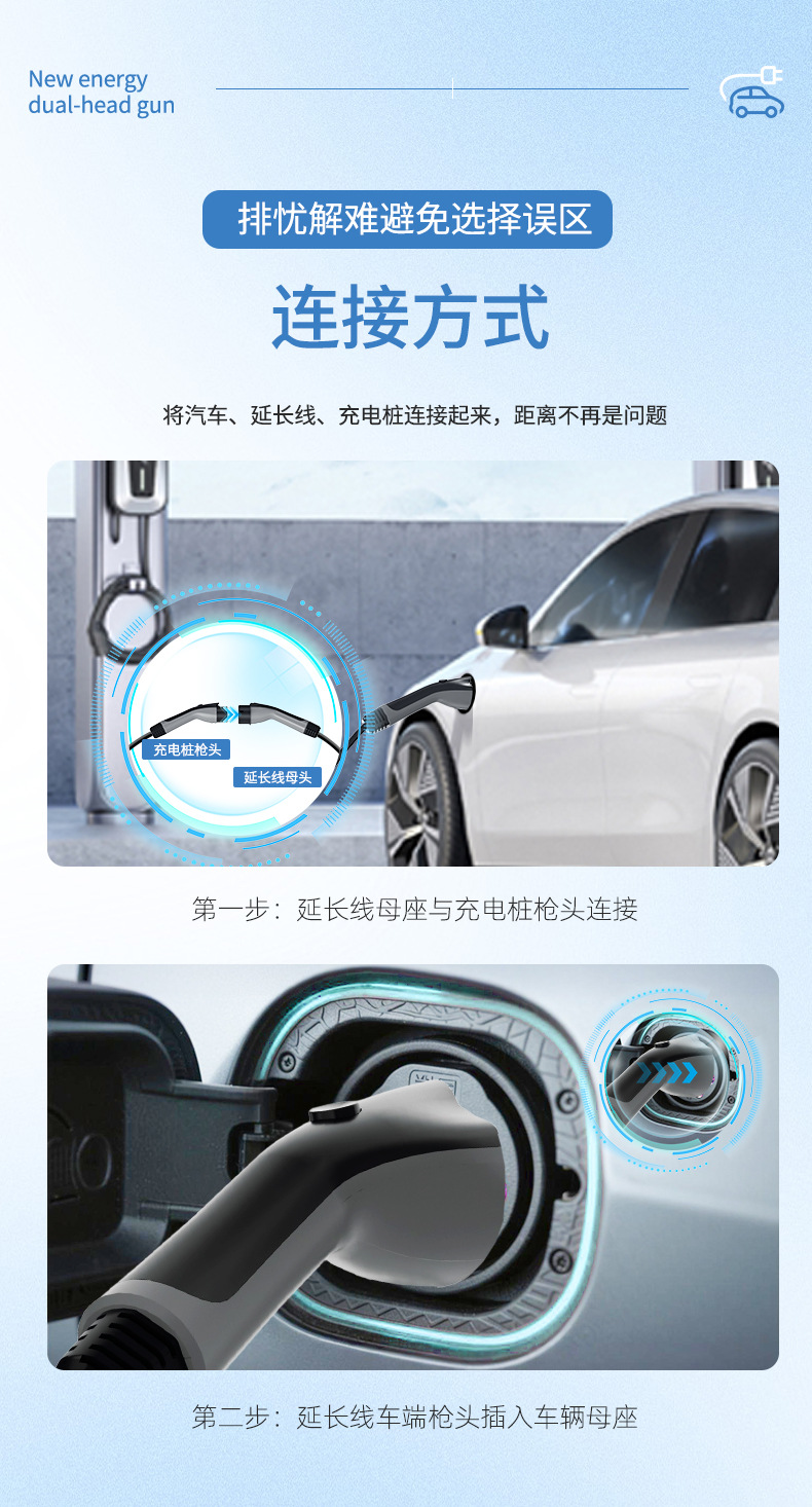 Ac Charging Station Extension Cable 16/32A 7Kw Dual-Gun New Energy Slow Charging Station Extension Cable with National Standard Universal Interface