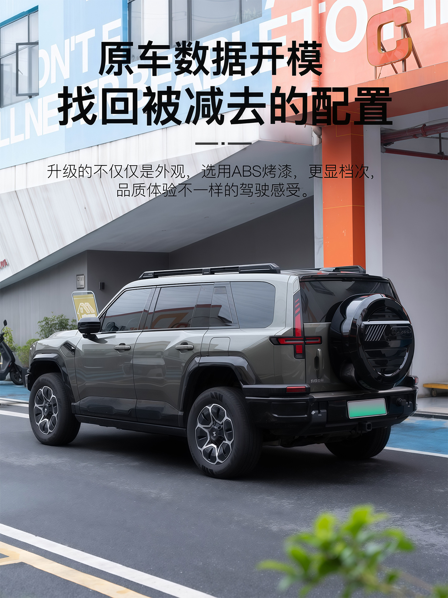 Suitable for Dongfeng Mengshi M817 Original Color Spare Tire Cover, Rear Tailgate Tire Protection, Modified Decoration Off-Road Accessories